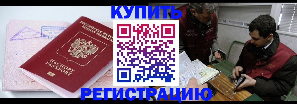 регистрация для школы в Бийске