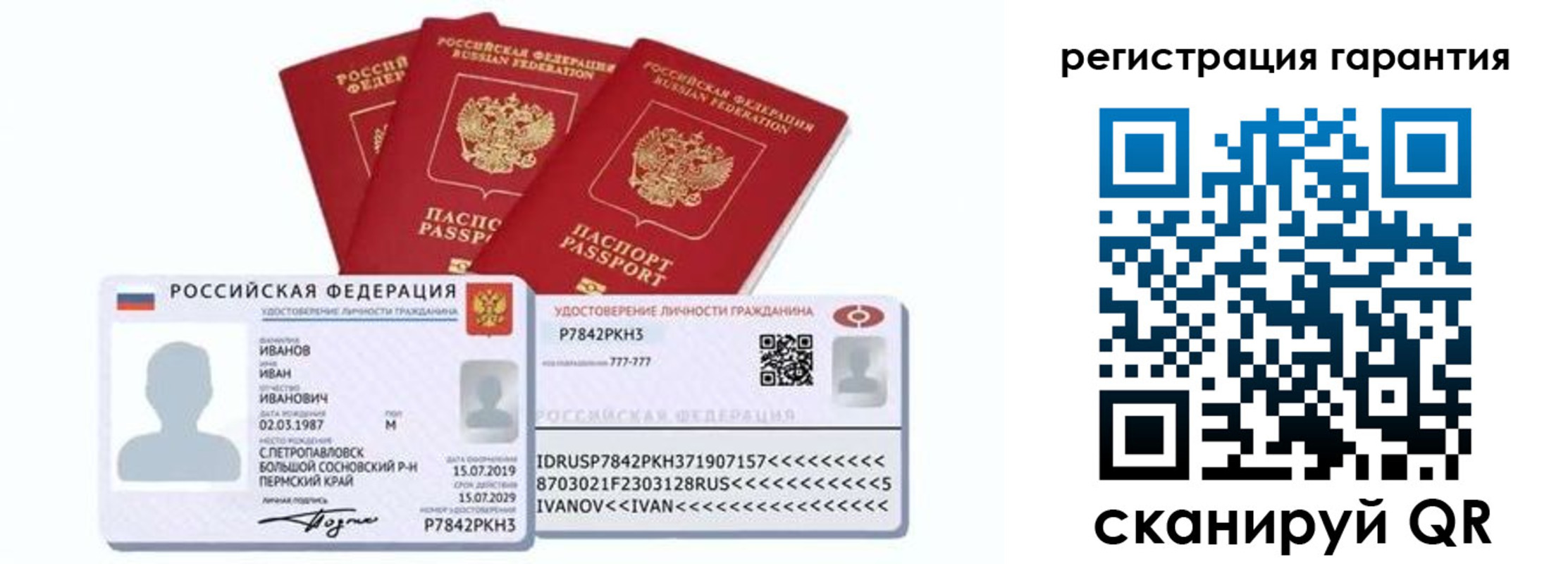 где прописаться в Бийске