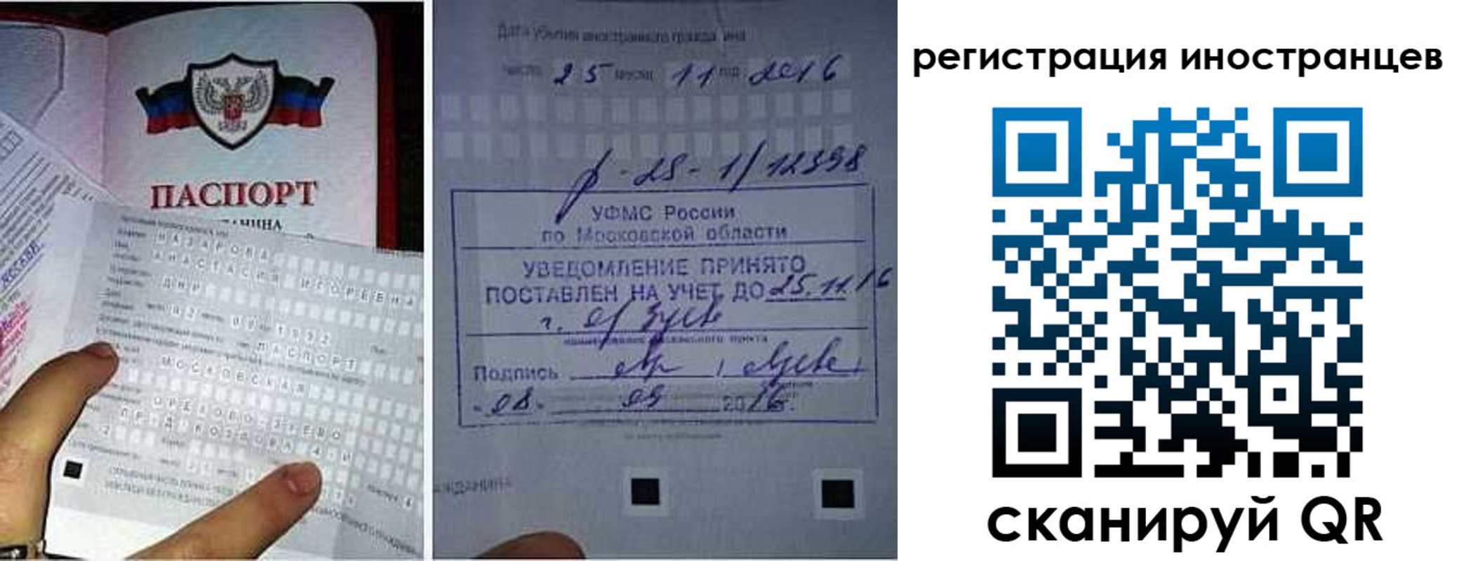 временная регистрация в квартире в Бийске