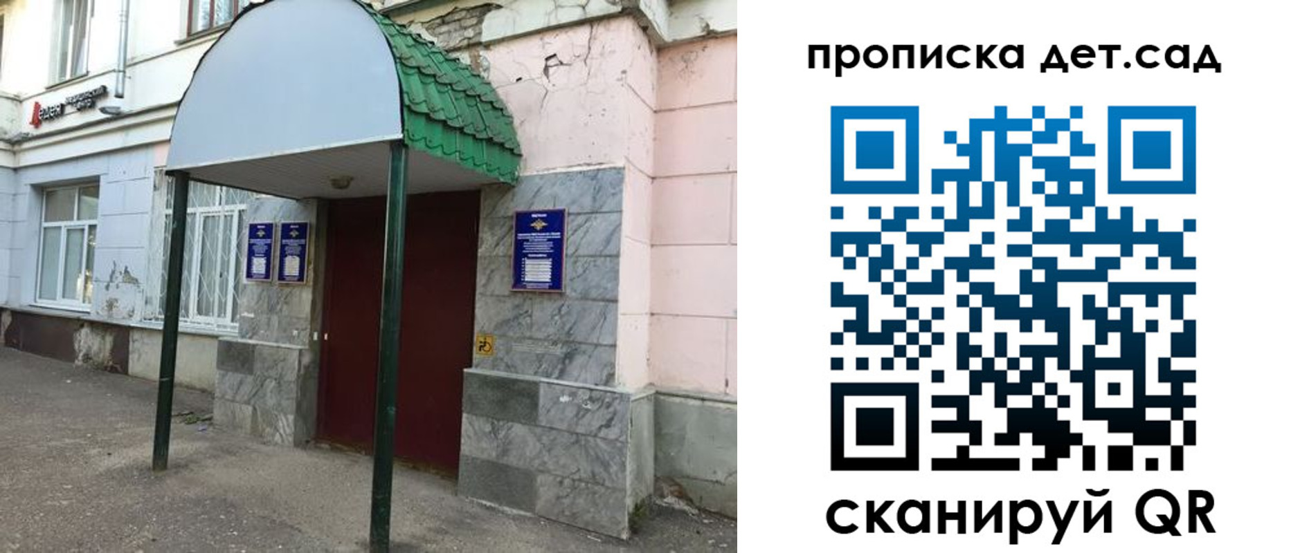 прописка штамп в Бийске